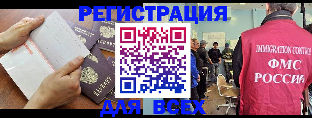 временная регистрация поиск в Мценске