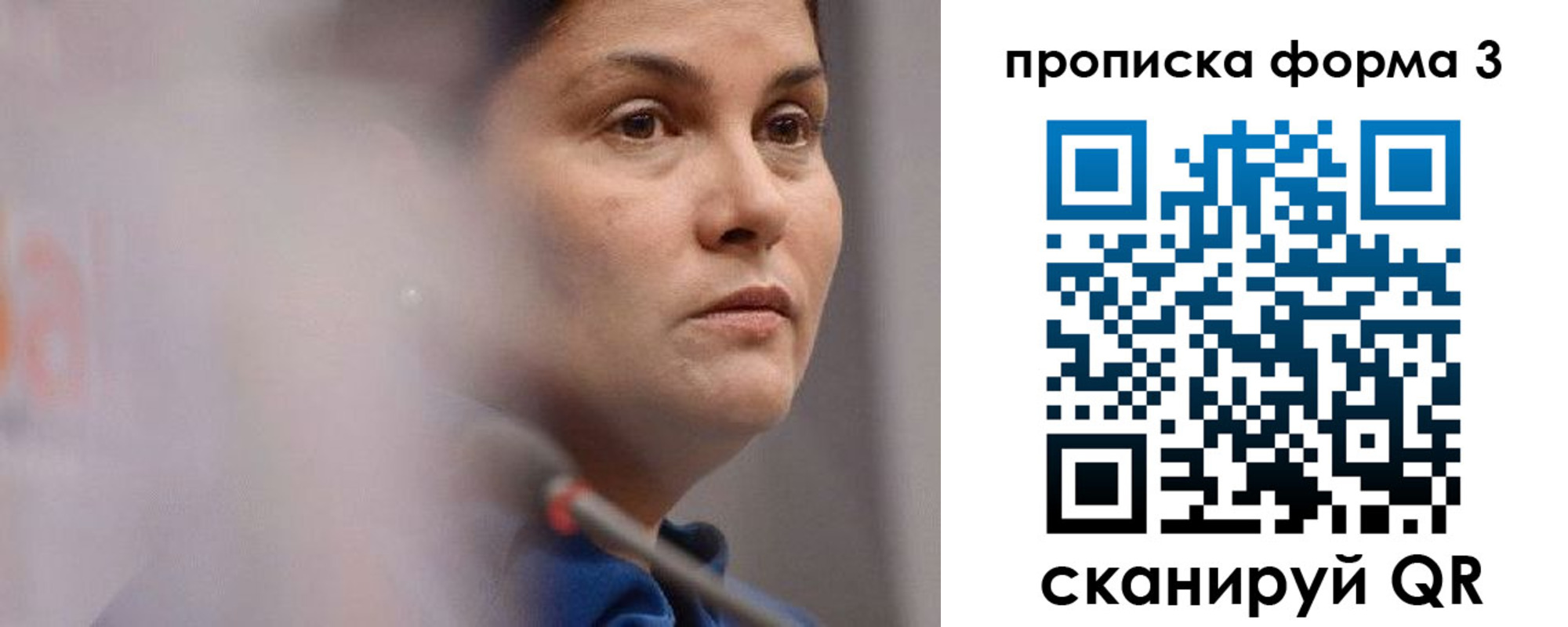 прописка паспорт в Мценске