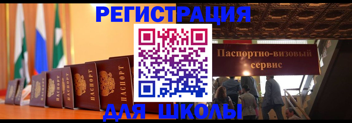 временная регистрация купить в Мценске