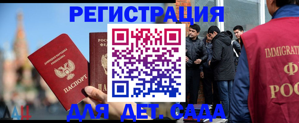 прописка в Мценске